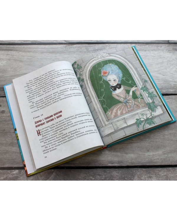 Золотой ключик, или Приключения Буратино (ил. А. Власовой)