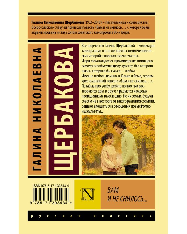 Вам и не снилось...