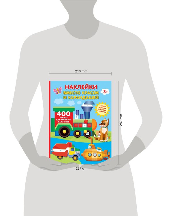 Наклейки вместо красок и карандашей