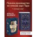 Комплект Таро Полное руководство по чтению карт + Повседневное таро ведьмы