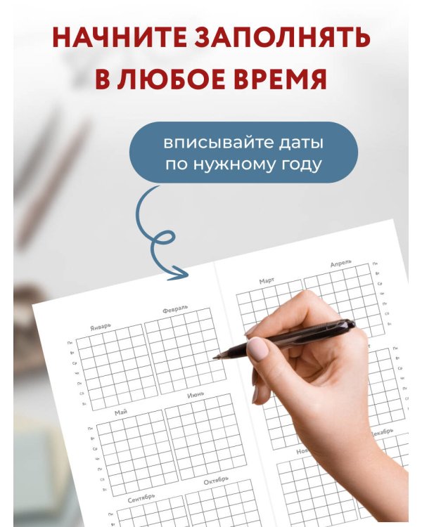 Дополнительное изображение книги «Мини-ежедневник. Многозадачность навсегда (А6, 80 л., мягкая обложка)»