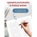 Дополнительное изображение книги «Мини-ежедневник. Многозадачность навсегда (А6, 80 л., мягкая обложка)»
