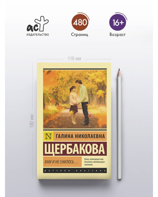 Вам и не снилось...
