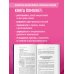 Дополнительное изображение книги «Эмоциональные ловушки. Как освободиться от токсичных эмоций, которые мешают жить»