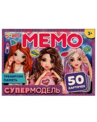 Супермодель. Мемо. 170х125х40 мм. Умные игры. в кор.50шт