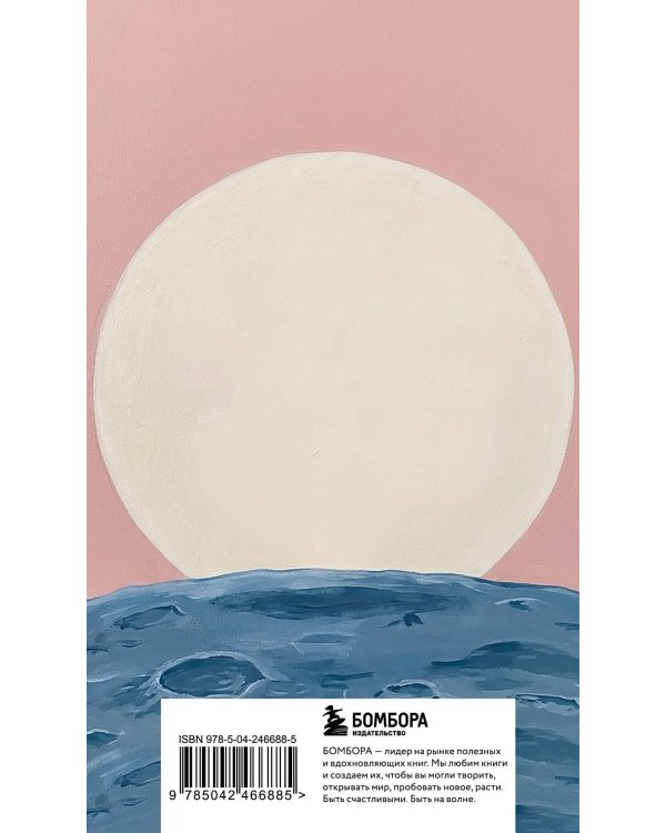 Дополнительное изображение книги «Мини-ежедневник. Многозадачность навсегда (А6, 80 л., мягкая обложка)»