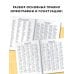3000 примеров по русскому языку. 2 класс. Крупный шрифт