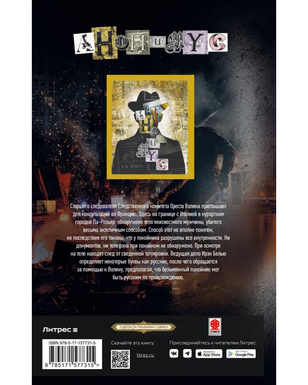 Гибель Сатурна