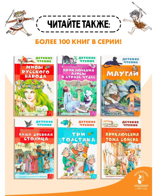 Ошибки Серёжи Царапкина. Повесть и рассказ