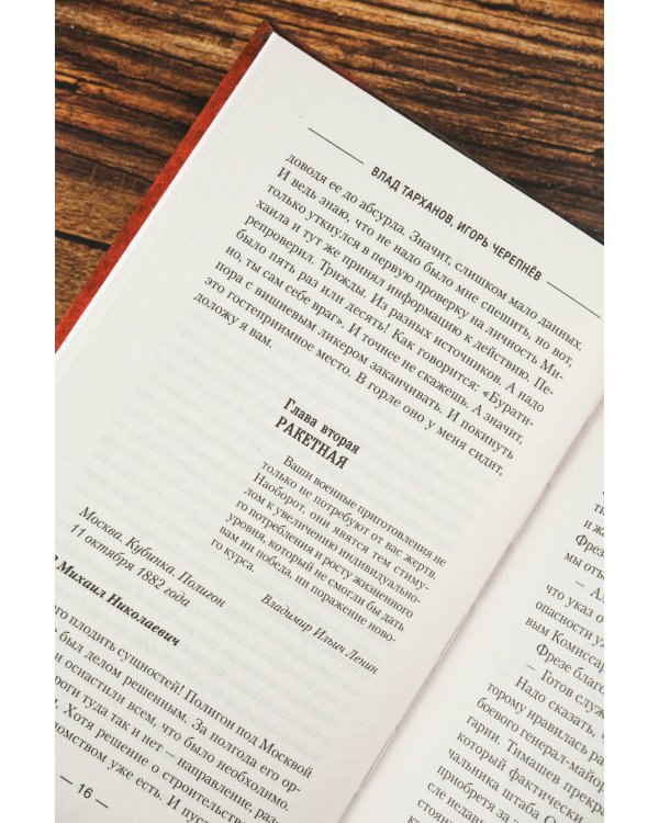 Цена империи. Выбор пути