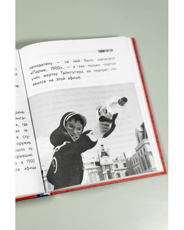 Захватывающие приключения Леди Баг и Супер-Кота (Икари Годзен, Таймтэггер, Незваный гость)