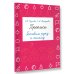 Быстрое обучение: методика О.В. Узоровой Прописи. Готовим руку к письму