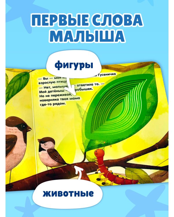 Дополнительное изображение книги «Загляни в окошко! Где моя мама?»