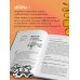 Бесы в твоем кошельке. 25 ядовитых убеждений о богатстве и финансовой независимости