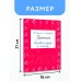Прописи. Готовим руку к письму