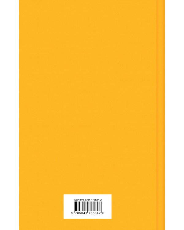 Шоколадная тетралогия Харрис (комплект из 4-х книг: "Шоколад", "Леденцовые туфельки", "Персики для месье кюре" и "Земляничный вор")