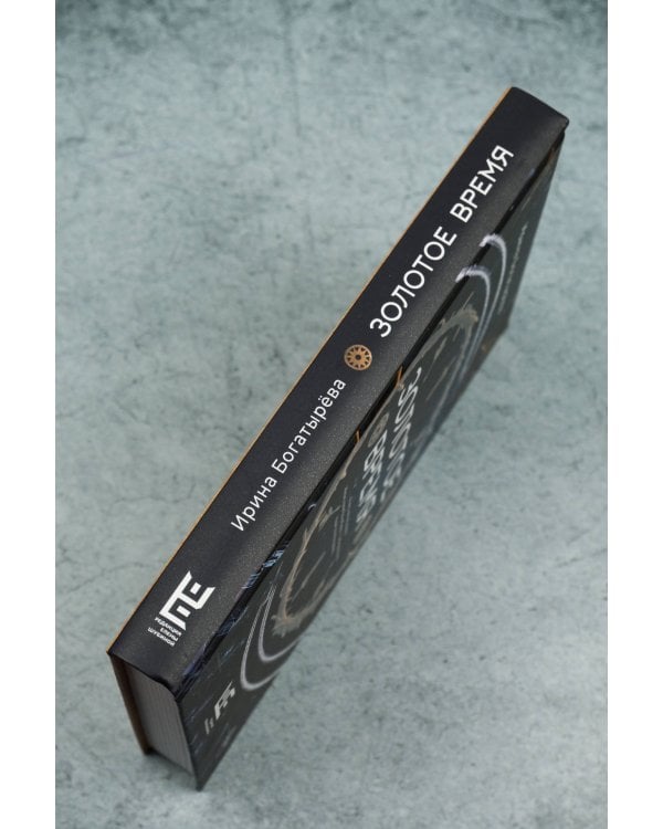 Золотое время