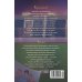 Дополнительное изображение книги «Командный игрок»