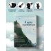 Подарок, чтобы найти себя и больше не терять. Три важные книги для тех, кто устал и задолбался. Комплект из 3-х книг
