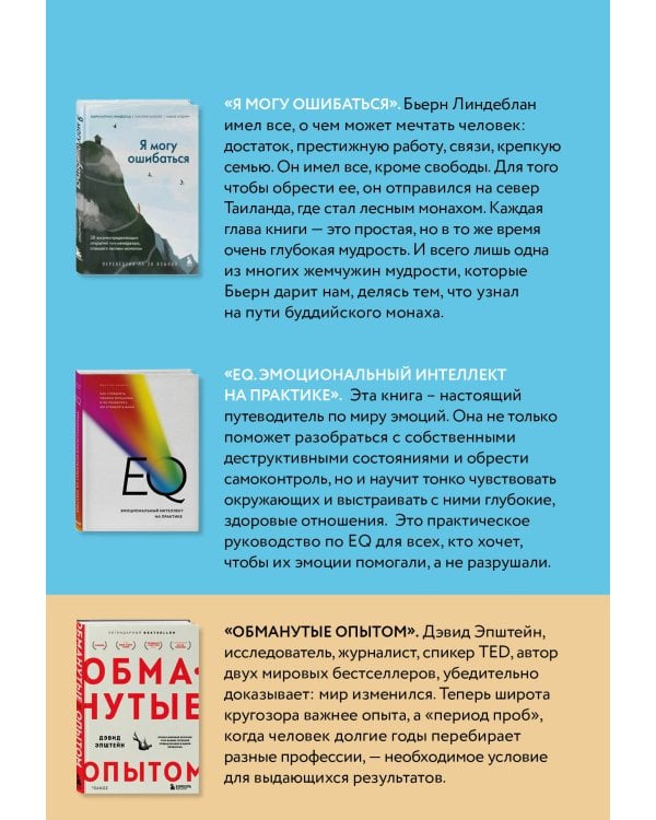 Подарок, чтобы найти себя и больше не терять. Три важные книги для тех, кто устал и задолбался. Комплект из 3-х книг