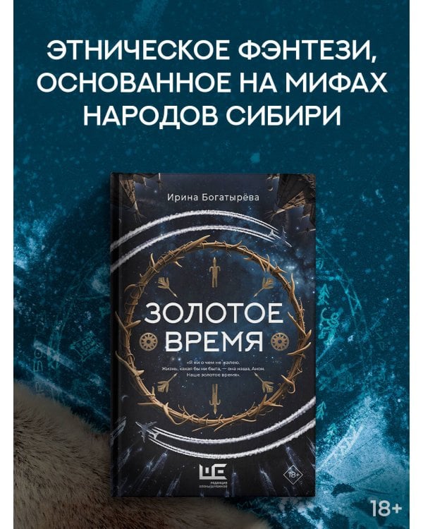 Золотое время