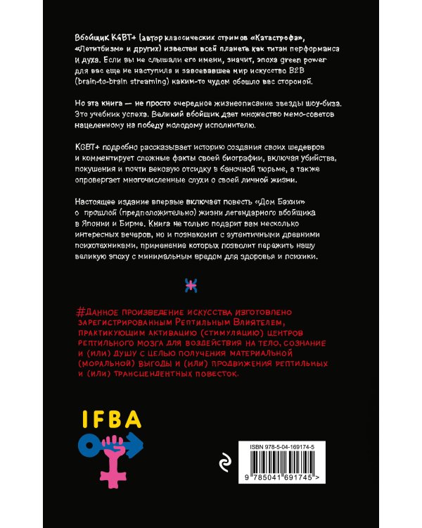 Полный комплект Виктора Пелевина "Transhumanism" (из 5 книг): Transhumanism inc. + KGBT+ Путешествие в Элевсин + Круть + A Sinistra | А Синистра | Левый Путь
