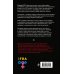 Полный комплект Виктора Пелевина "Transhumanism" (из 5 книг): Transhumanism inc. + KGBT+ Путешествие в Элевсин + Круть + A Sinistra | А Синистра | Левый Путь