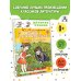 Детское чтение Ошибки Серёжи Царапкина. Повесть и рассказ