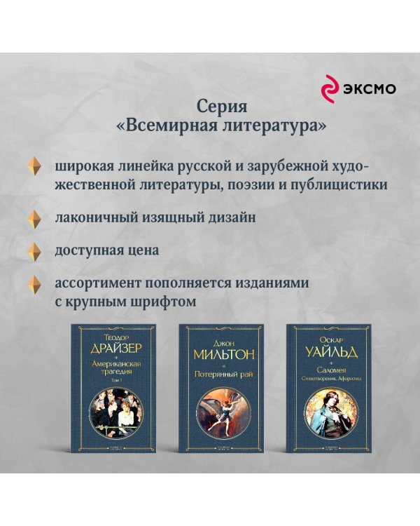 Отверженные (комплект из 2-х книг)