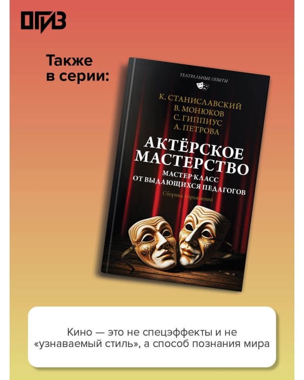 Беседы о кино и кинорежиссуре