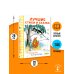 Лучшие стихи и сказки в рисунках В. Сутеева