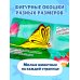 Дополнительное изображение книги «Загляни в окошко! Где моя мама?»