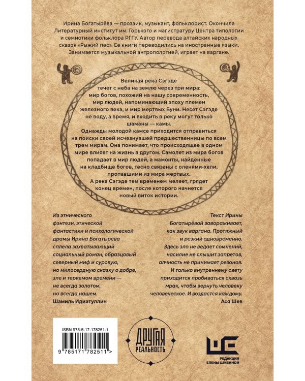 Золотое время