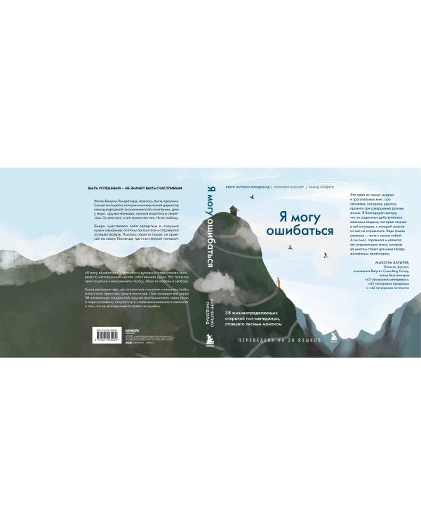 Подарок, чтобы найти себя и больше не терять. Три важные книги для тех, кто устал и задолбался. Комплект из 3-х книг