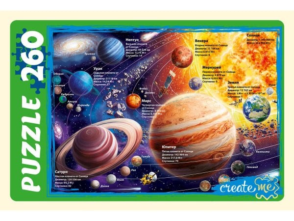 ПАЗЛЫ 260 элементов. КОСМОС № 10 (Арт. ПУ260-3907)