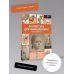Полный курс рисования (черно-белая) Скульптура для начинающих. Тело человека