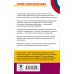 Самый популярный справочник для подготовки к ОГЭ ОГЭ. Английский язык. Новый полный справочник для подготовки к ОГЭ