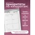 Ежедневники недатированные Ежедневник Dreamer (розовый). А5, твердый переплет, блинтовое тиснение, полусупер, 224 стр.