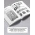 Полный курс рисования (черно-белая) Скульптура для начинающих. Тело человека