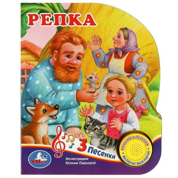 Обложка книги «Репка. Толстой А.Н. (1 кн. 3 пес.) 152х185мм, 8стр Умка в кор.24шт», ISBN 9785506073512
