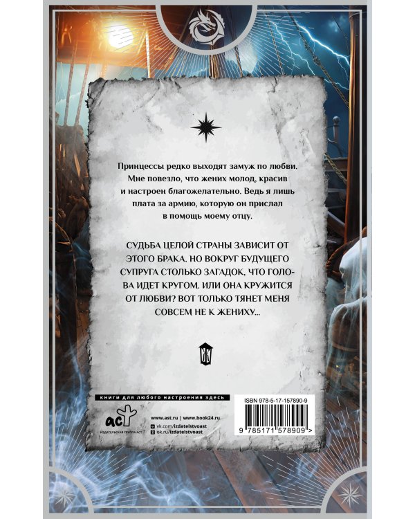 Королевский тигр