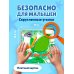 Дополнительное изображение книги «Загляни в окошко! Где моя мама?»