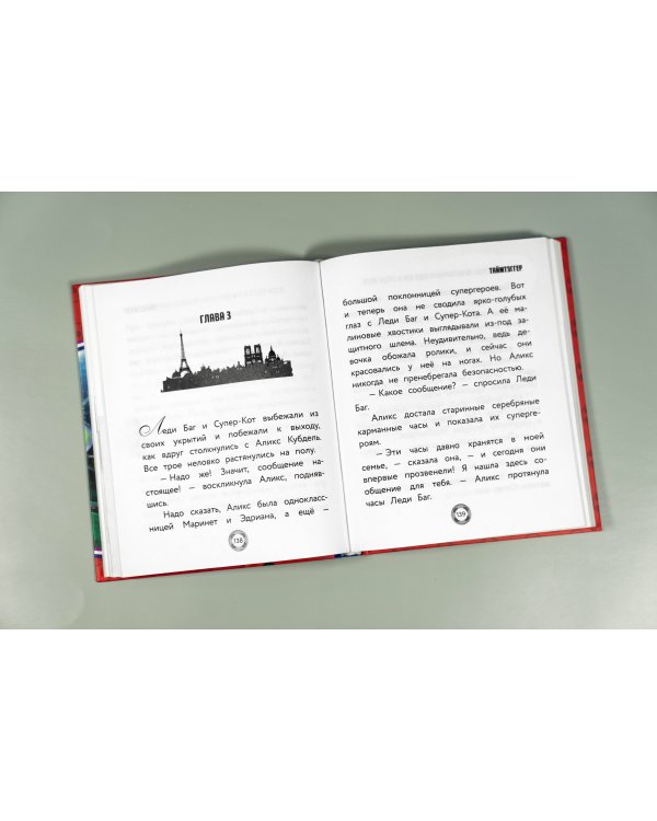 Захватывающие приключения Леди Баг и Супер-Кота (Икари Годзен, Таймтэггер, Незваный гость)