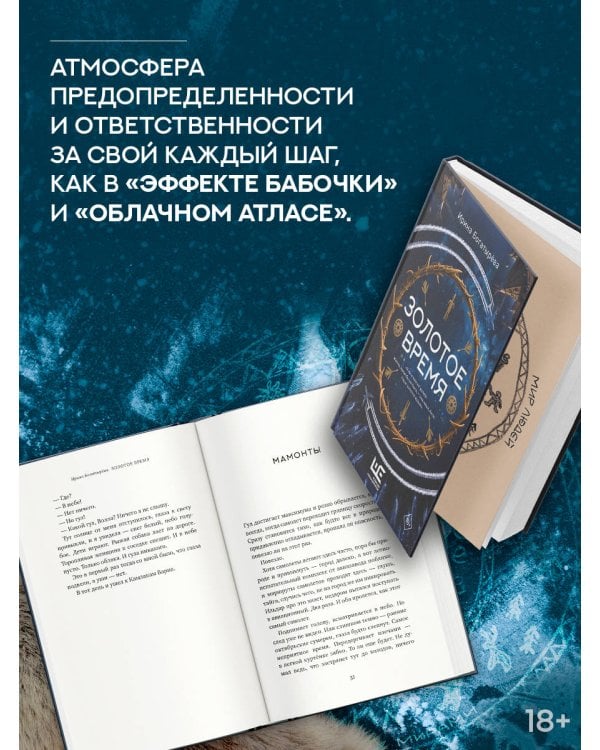 Золотое время