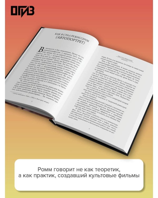 Беседы о кино и кинорежиссуре