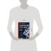Дополнительное изображение книги «Большая энциклопедия сантехника. Всё, что нужно знать для ремонта водопровода и канализации»