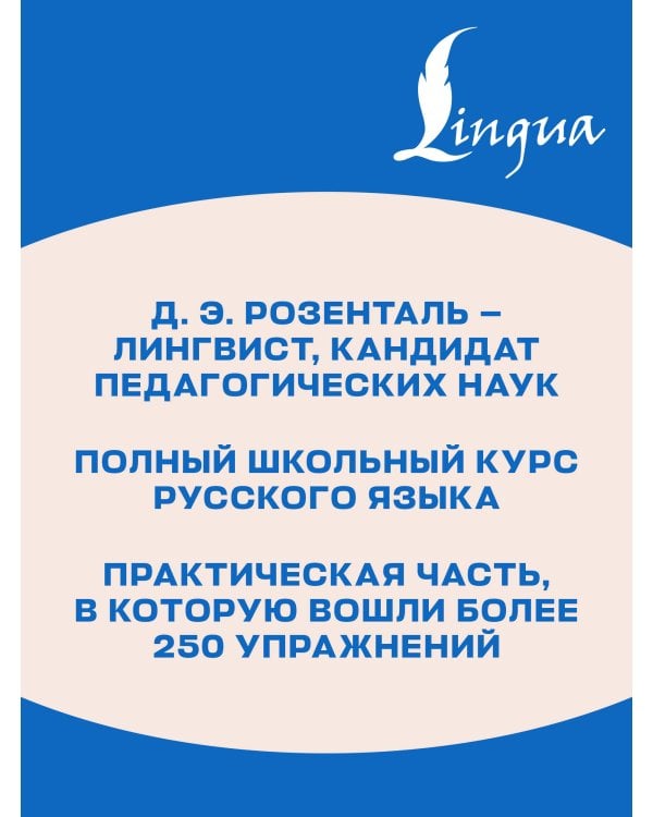 ОГЭ. Русский язык. Полный школьный курс в упражнениях