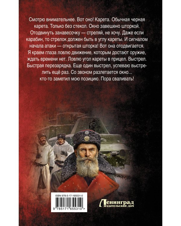 Цена империи. Выбор пути