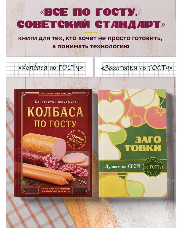 Дополнительное изображение книги «Выпечка по ГОСТу. Торты, пирожные, печенье, пряники»