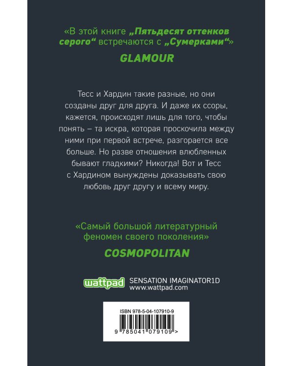 После ссоры